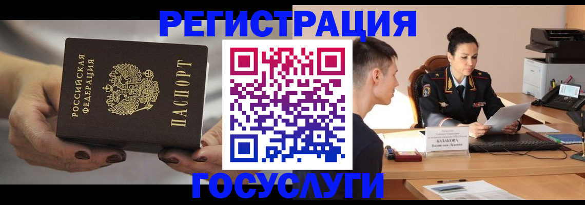 прописка иностранных граждан в Можге