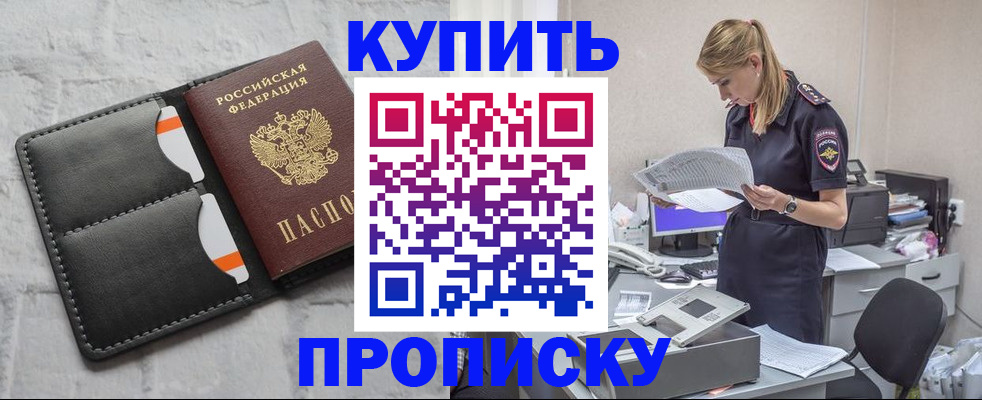 прописка гарантия в Можге