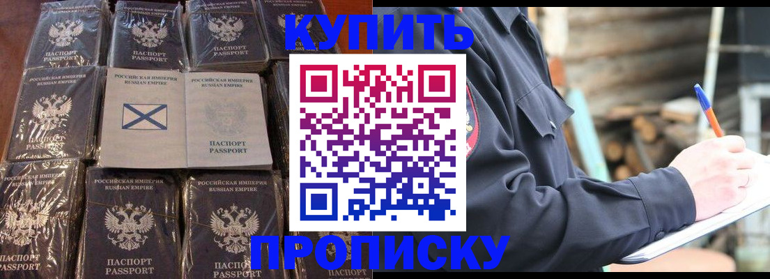 временная регистрация адрес в Можге